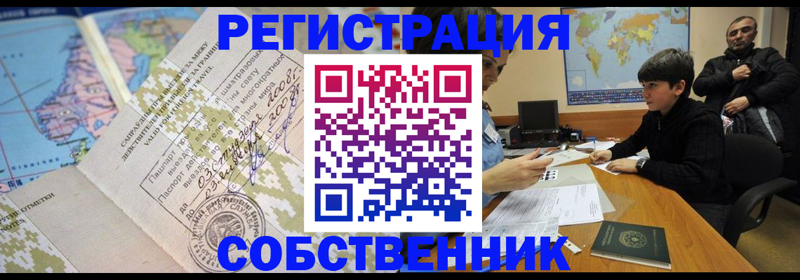 временная прописка в Октябрьске