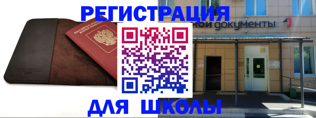 прописка в Октябрьске