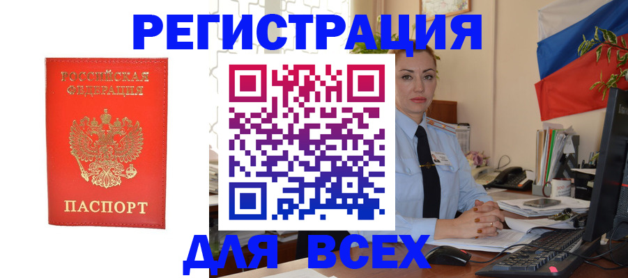 временная регистрация собственник в Октябрьске