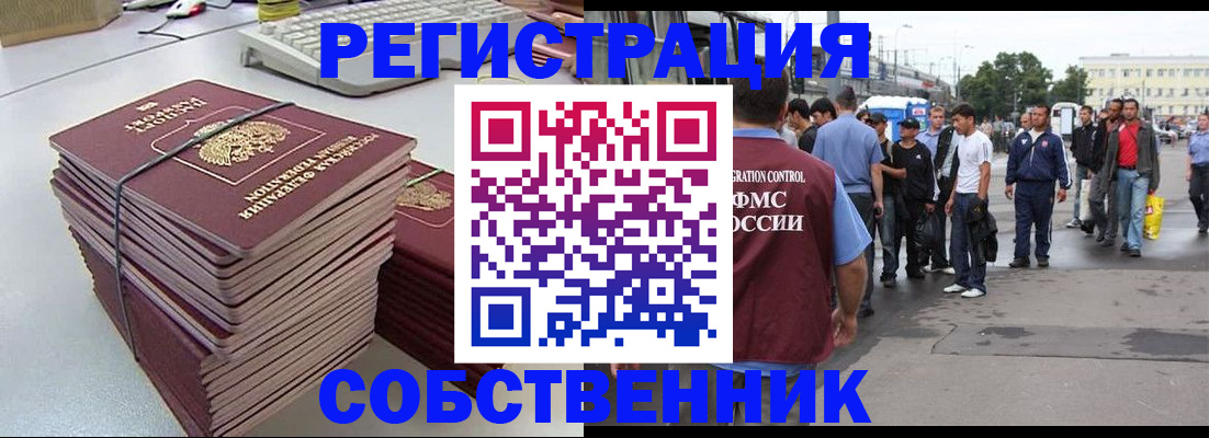 временная регистрация 2025 в Октябрьске