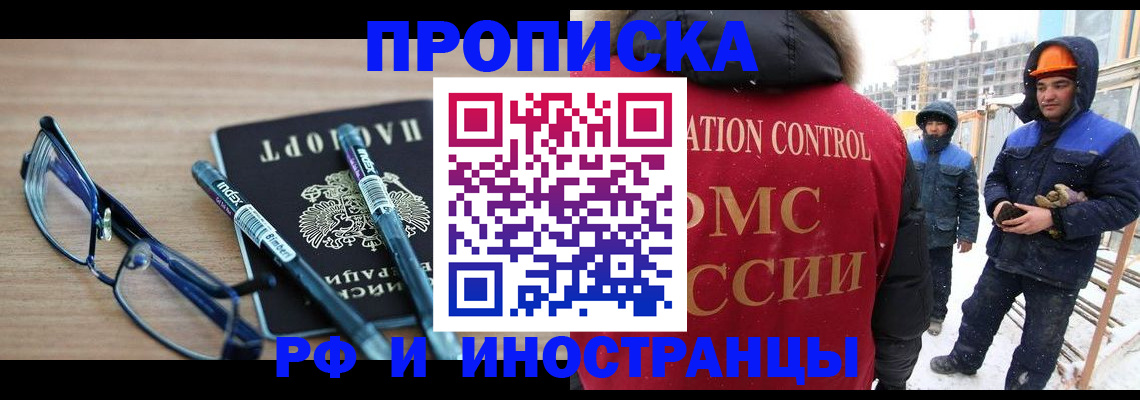 прописка штамп в Октябрьске