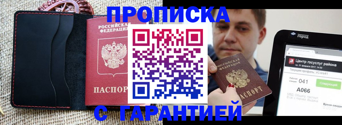 временная регистрация в Октябрьске